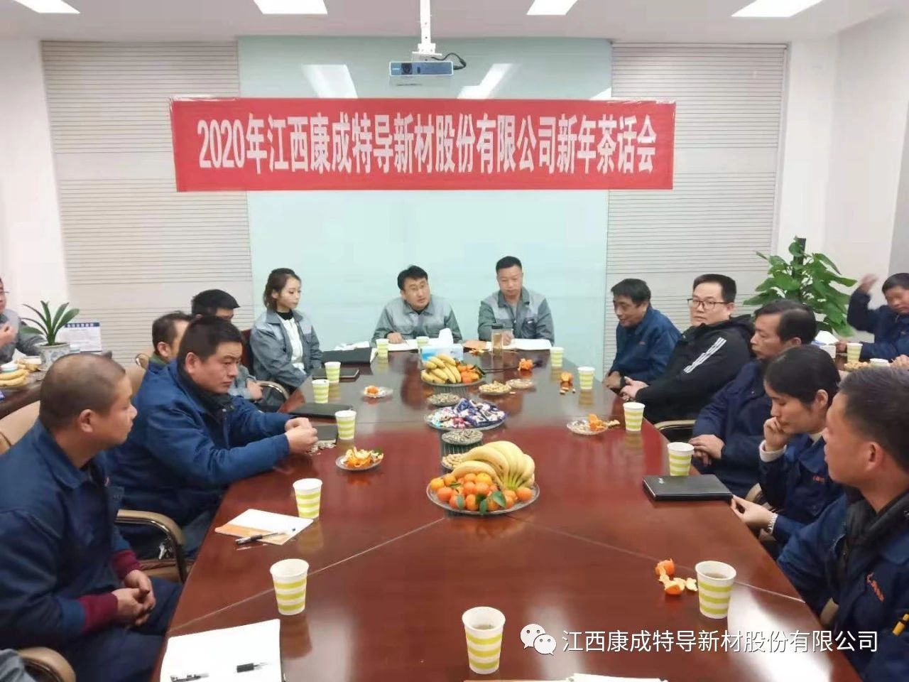 Jiangxi kangcheng special guide new material co., LTD. Held a New Year tea party