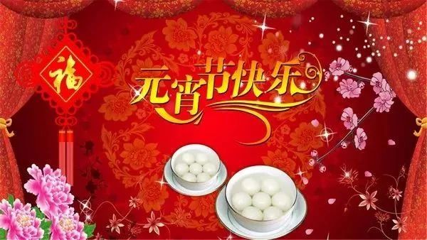 【欢度元宵】康成公司祝大家元宵节快乐